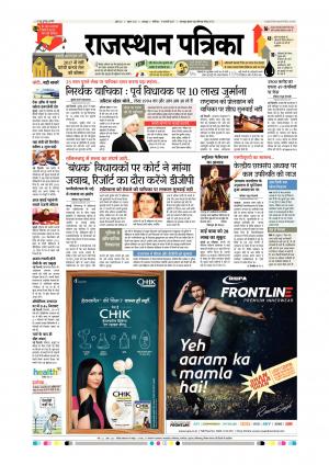 Udaipur City Edition