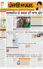 Bathinda  : Punjabi jagran News 29th April 2013