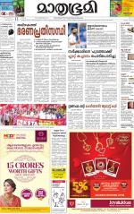 Kottayam (includes Pathanamthitta & Idukki)