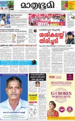 Kannur (includes Kasargod)