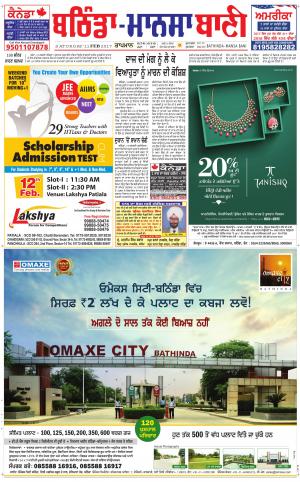  Bhantinda - Mansa Bani