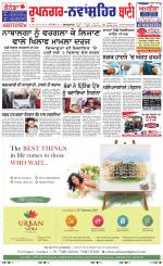 Roopnagar- Shaheed Bhagat Singh Nagar  Bani