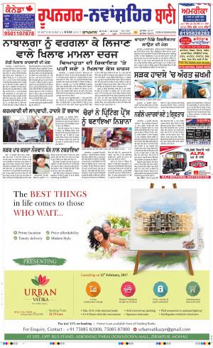  Roopnagar- Shaheed Bhagat Singh Nagar Bani