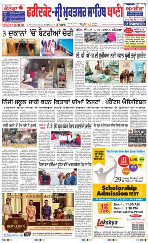  Faridkot - Sri Muktsar Sahib Bani