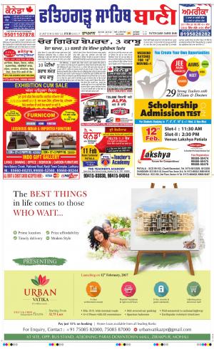  Fatehgarh Sahib Bani