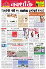 Navshakti Epaper