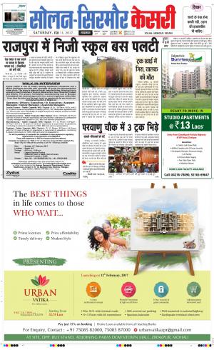  Solan sirmour kesari