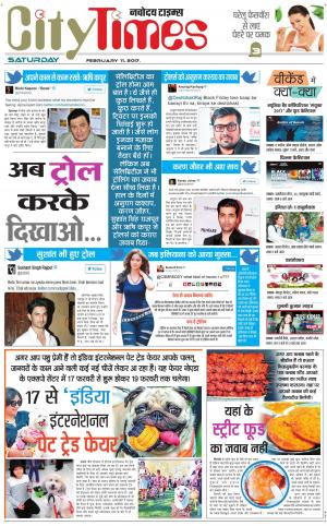 The Navodaya Times Magazine 