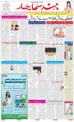 The Daily Hindsamachar Jalandhar