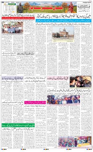 The Daily Hindsamachar Jammu