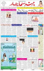 The Daily Hindsamachar Chandigarh