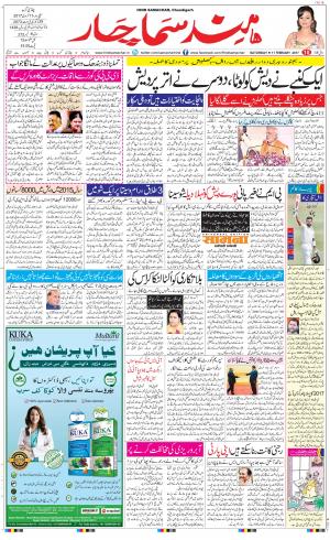 The Daily Hindsamachar Chandigarh