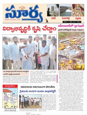 Saturday, 11 Feb,2017