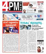 4PM News