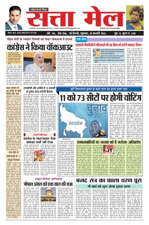 satta mail 10.02.207