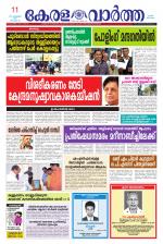 KeralaVartha