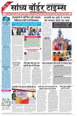 Sandhya Border Times, Jodhpur
