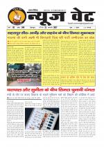 न्यूज वेट-11 फरवरी-2017