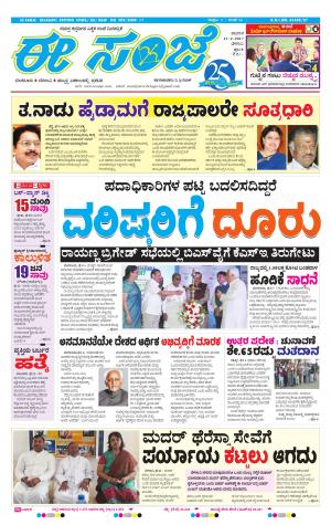 eESANJE-Belagam (11-02-2017)