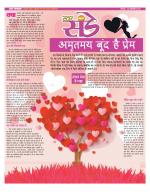 Star Samachar Sunday