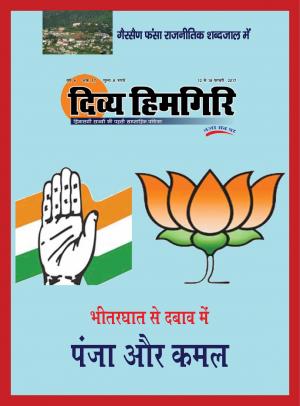 Year:-06,-Issue:-37,-12- February-2017