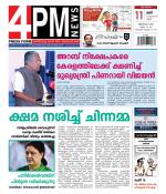 4PM News