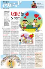 Dainik Tribune (Lehrein)