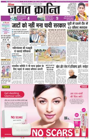 Daily JAGAT KRANTI JIND Edition