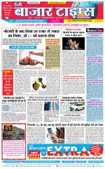 Daily Bazar Times