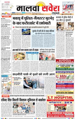 Malwa