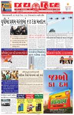 jaihind daily