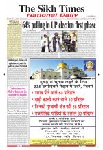 The Sikh Times