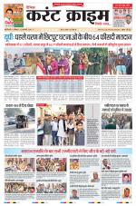 Dainik Current Crime