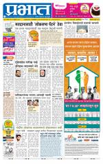 अहमदनगर आवृत्ती