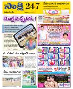 Komaram Bheem District