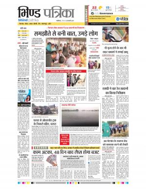 bhind patrika