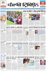 Punjabi Tribune (Delhi Edition)