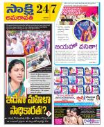 Guntur Amaravathi District