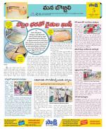 Vijayanagaram Constituencies