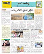 Guntur Constituencies