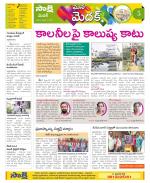 Medak Constituencies