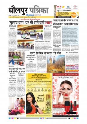 Dholpur rajasthan patrika