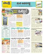 Vijayawada City Constituencies