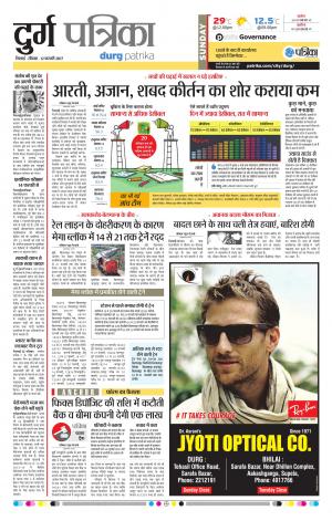 durg patrika