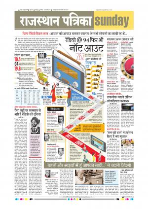 Bharatpur City Rajasthan Patrika