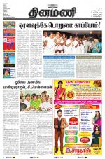 Dinamani - Nagapattinam