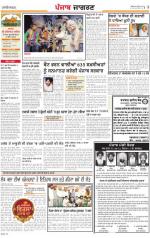 Patiala  : Punjabi jagran News 29th April 2013