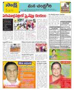 Chittoor Constituencies