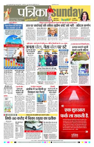 Uttar Pradesh 12-02-2017