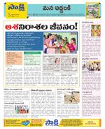 Prakasam Constituencies